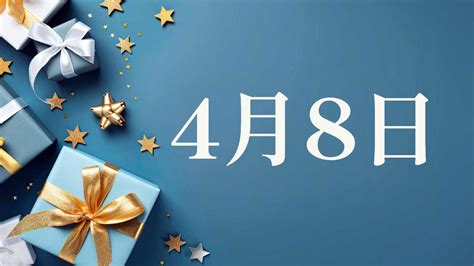 1月8日生日|生日書：1月8日出生的人，個性、事業與愛情運